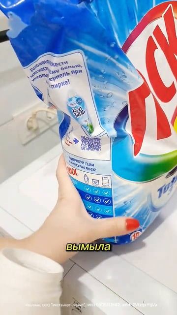 а вы как храните стиральный порошок? смотреть онлайн