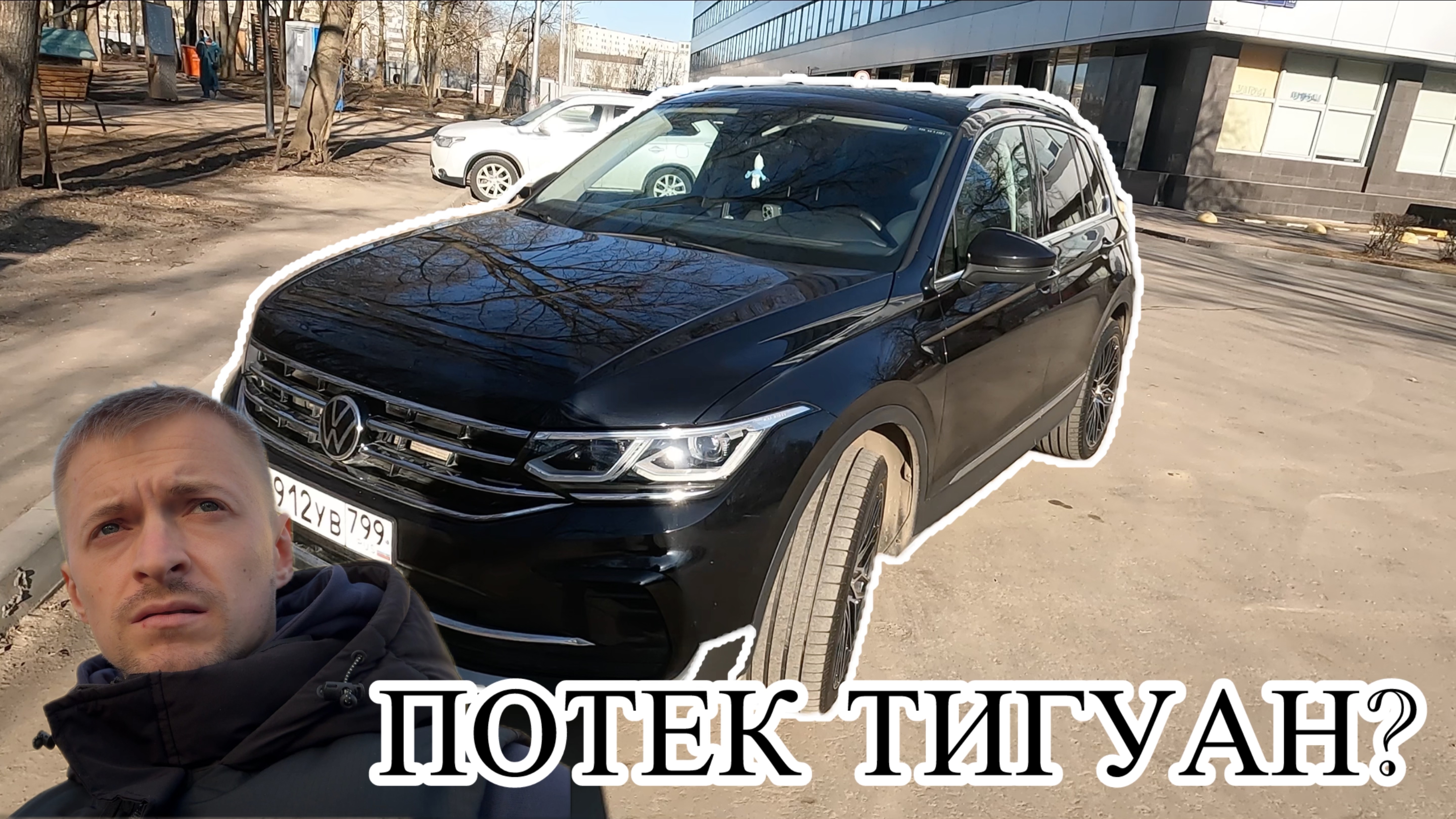 ПОТЕК ТИГУАН? Т.О. 4! Играем в футбол в ПСБ смотреть онлайн