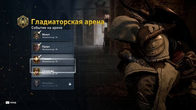 Assassin’s Creed Origins #105