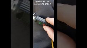 Обновленный автомобильный тестер REXANT #диагностика #ко