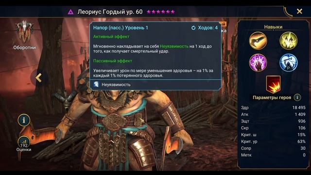 ФЕНАКС /АРЕНА/RAID: Shadow Legends смотреть онлайн