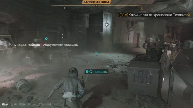 Star Wars Outlaws - Мастерская Синдиката Пайков. Ключ Карта от смотреть онлайн