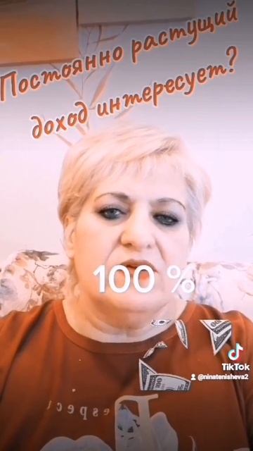 Если ваши доходы не повышаются, пишите, расскажу где о? смотреть онлайн