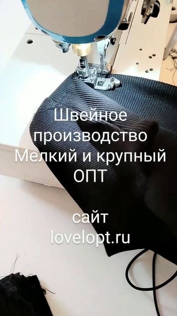 Швейное производство Магнитогорск