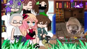 ‼️Реакция родителей Эдисона на schoolboy run away‼️ 2/2 3 част