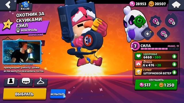 Вышла Лунная Обнова, В Brawl Stars! 🌙 смотреть онлайн