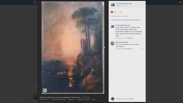 Разбор картин по марафону "Туман Италии" по Айвазовскому | Школа морского пейзажа Дмитрия Розы