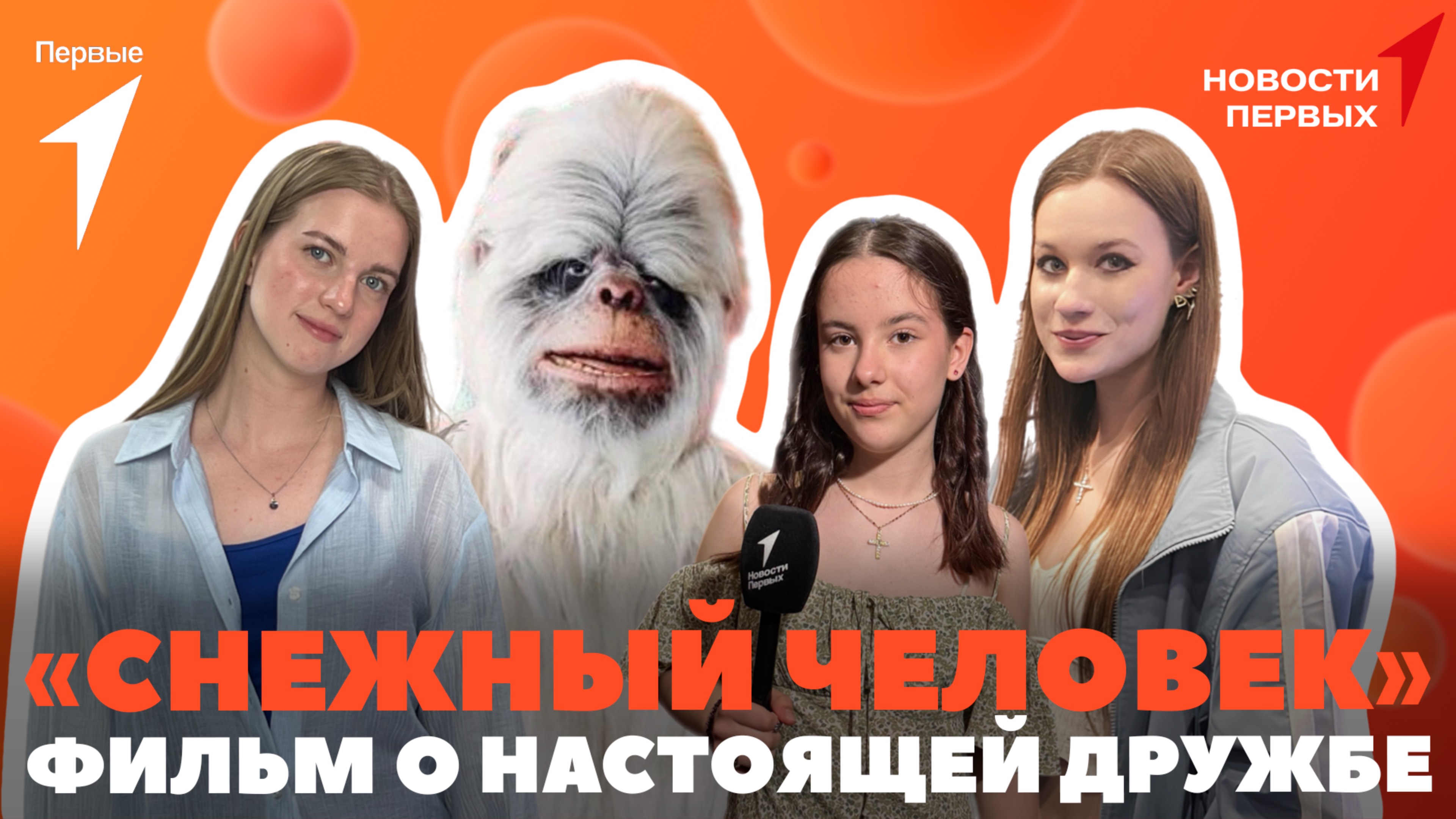 «Новости Первых»: «Голоса Героев» на Фестивале Движения Первых | День маленького пассажира