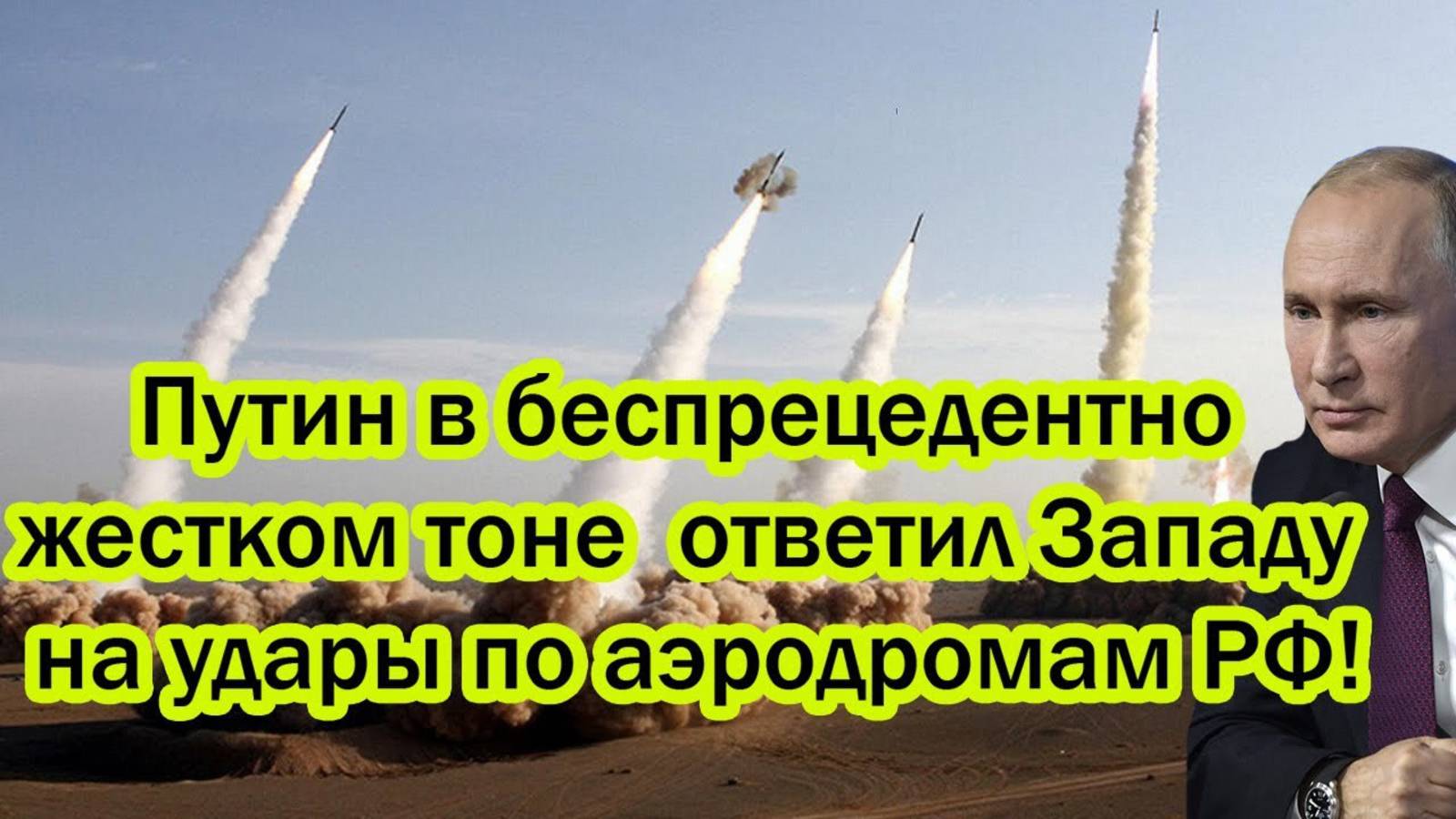 УДАР ВОЗМЕЗДИЯ! ХОД РОССИИ КОТОРЫЙ ВСЕХ НАПУГАЛ! СРОЧНЫЕ НОВОСТИ!