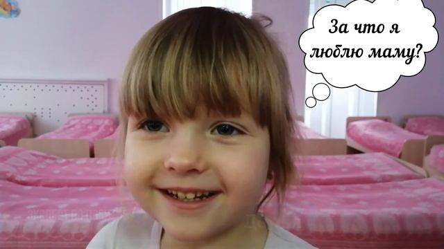 Акция "Мама, я тебя люблю!" МБУ гимназия №39 СП Д/с "Жемчу