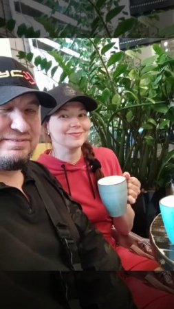 5.06.2025г Сидим в кофеине, пьем кофе Лате. Моя любимая жена Елена Прекрасная три года меня ждала с