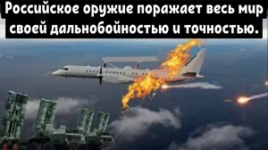 С-400 сбил шведский самолёт SAAB E-2000 ERIEYE на рекордном расстоянии 314 км...
