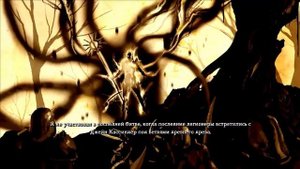 Dungeon Siege III. Образец русской озвучки.