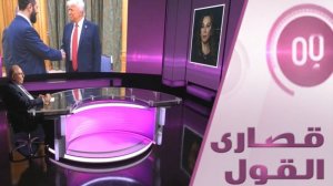 لماذا يثق ترامب بالشرع؟