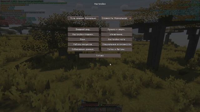 Lp. Minecraft Immortal #1. Начало всего!