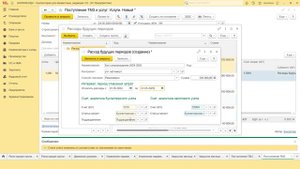 Как в 1С провести расходы будущих периодов