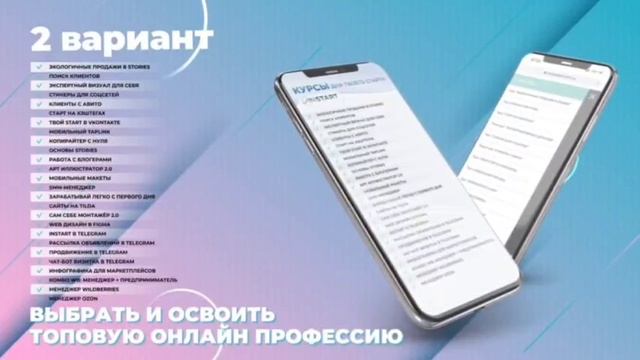 Онлайн школа