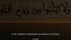 44 сура «Ад-Духан»