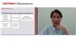 2.11 Психологический портрет скулшутера