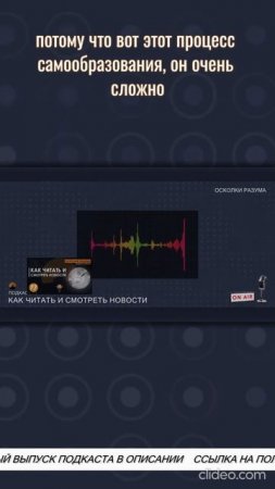 Тяжелый путь к грамотности | Из подкаста 77 "Как читать и смотреть новости"