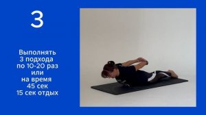 Комплекс «Здоровая спина -Красивая осанка"