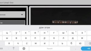 Как построить современную многоэтажку в майнкрафт. Ру