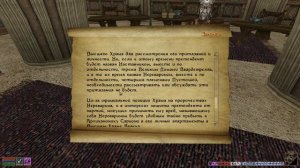 Morrowind Fullrest Repack 4.1.29 - Первое прохождение - Серия 65