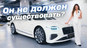 Bentley GT 2025: гибрид, который СТЫДИТ суперкары