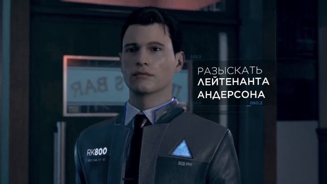 Detroit Become Human СТАТЬ ЧЕЛОВЕКОМ |ПРОХОЖДЕНИЕ | ИГРОФИЛЬМ | смотреть онлайн