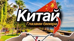Нашел новый скейтпарк! | БМХ трюки