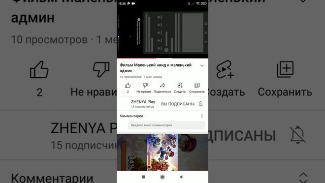 смотрю канал Женя плей смотреть онлайн