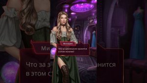 "Бездушная" 3 сезон 3 серия, Уолтер, баланс, Клуб Романти