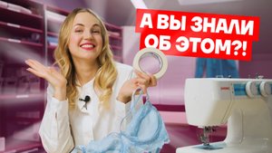 Эти лайфхаки для создания нижнего белья спасут ваши изделия! | Хочу шить