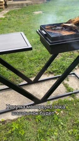 Мангал