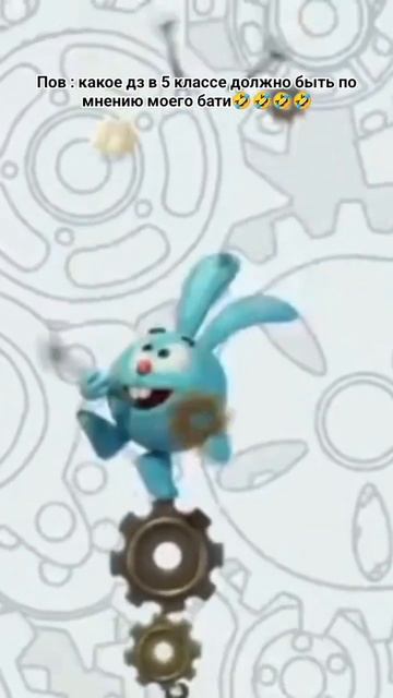 #мемошарики Пов : какое дз в 5 классе должно быть по мне? смотреть онлайн