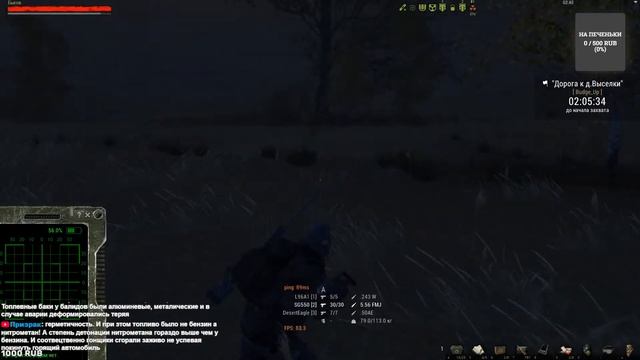 Кругоход онлайн ЕКБ RU1 x303 Stalker Online Stay Out смотреть онлайн