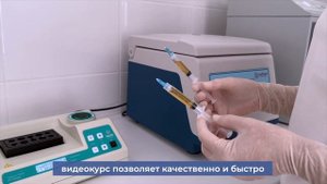 Видеокурс применение плазмогеля, нативной и вискозно?