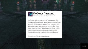 Как усилить персонажа ? Какого Заклинателя Иса выбрат?