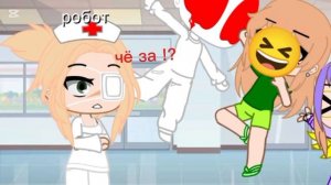 ух не сладко манекену 🤭