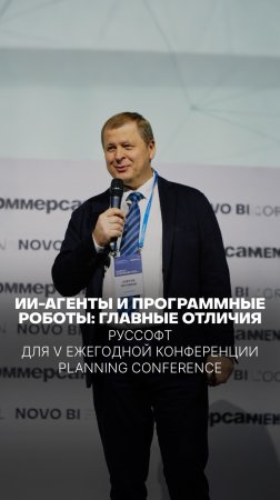 ИИ-АГЕНТЫ И ПРОГРАММНЫЕ РОБОТЫ: ГЛАВНЫЕ ОТЛИЧИЯ