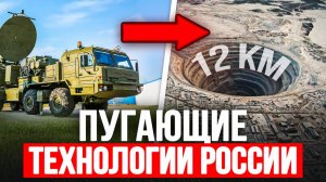 Это уже не шутки…6 технологий России, которые уважают во всем мире. Самые передовые изобретения!