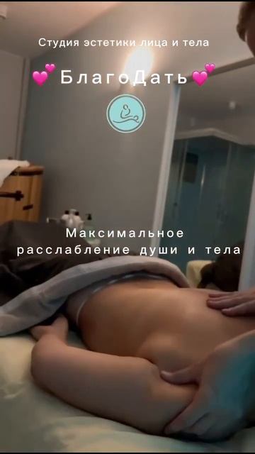 массаж Уфа смотреть онлайн