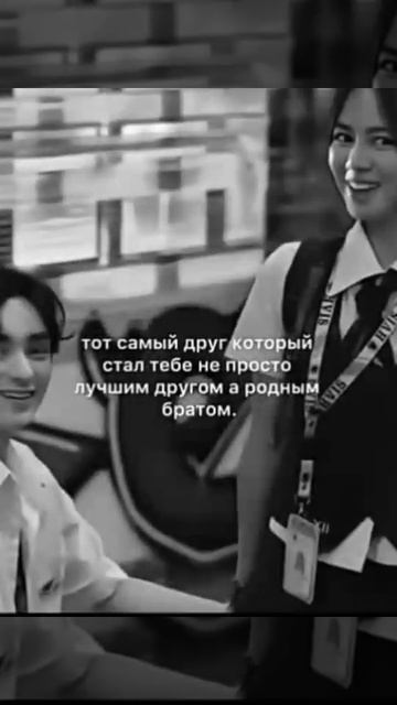 а у вас есть такой друг ? 🥺🫀 смотреть онлайн