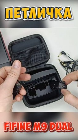 Fifine M9 Dual беспроводной петличный микрофон