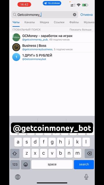 Нашел телеграмм бота для заработка getcoinmoney_bot смотреть онлайн