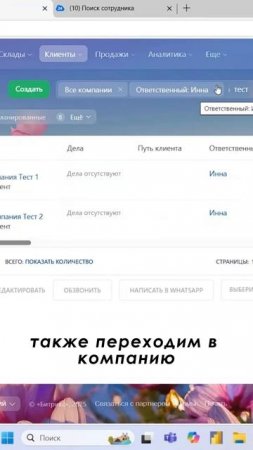 Как вручную передать сущности при увольнении сотрудника в Битрикс24  #shorts #crm #срм