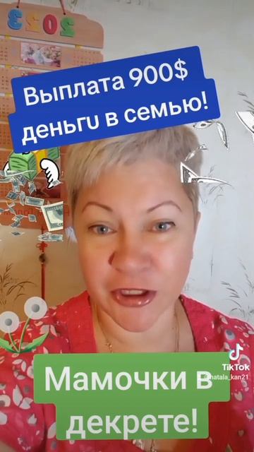 Для мамочек в декрете-и дома и с деньгами!#деньги #бизн? смотреть онлайн