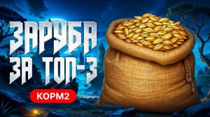 "КОГДА МНОГО ШУМА, Я ТЕРЯЮСЬ" / КОРМ2 ПРОТИВ PARADOX – ЛИГА МИРА ТАНКОВ / ОТДЫХ В COUNTER-STRIKE 2