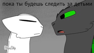 История беззубика 6 (новые враги)