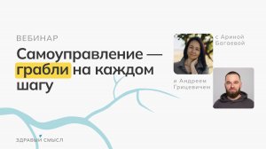 Самоуправление — грабли на каждом шагу